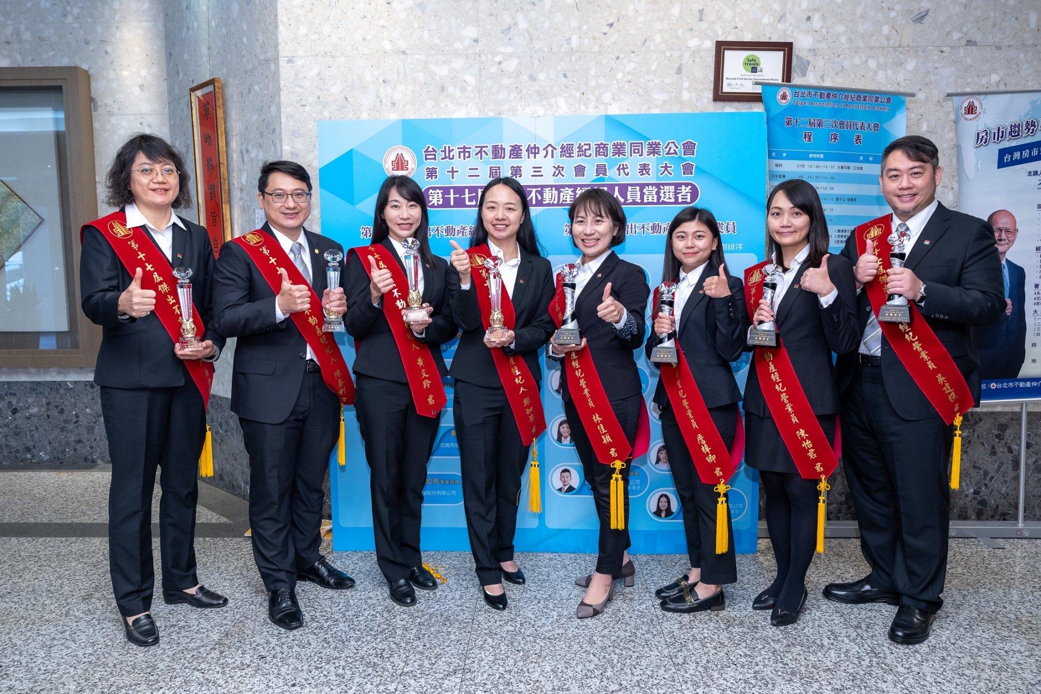 信義企業集團共8人獲台北市不動產仲介經紀商業同業公會頒發傑出不動產經紀人員獎。