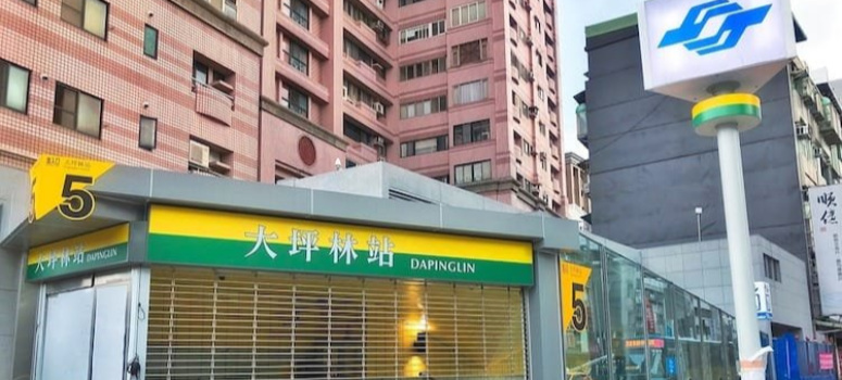 新店交通便捷及生活機能完善