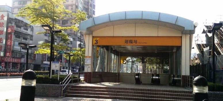 迴龍捷運站附近低總價捷運宅受歡迎