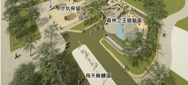 大安森林公園特色共融遊戲場改造工程示意圖。