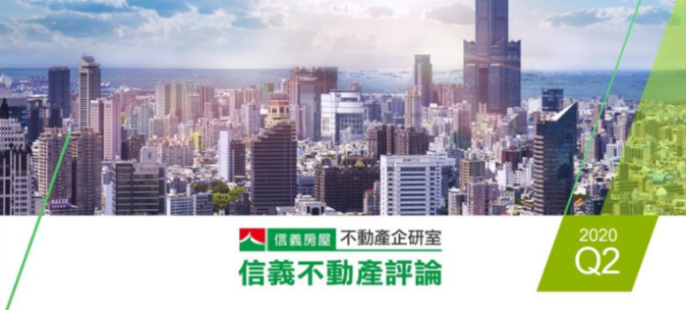 2020年上半年全台建物買賣移轉棟數為年減1.9%，六都中以桃園年增13.1%表現最佳。