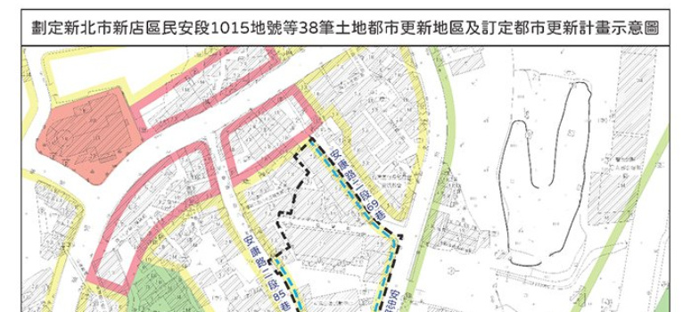 公有土地活化 新店民安段劃定更新地區