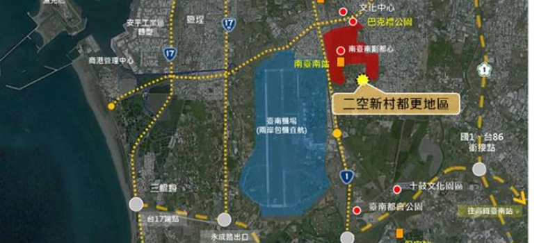台南二空新村都更案 2022開工
