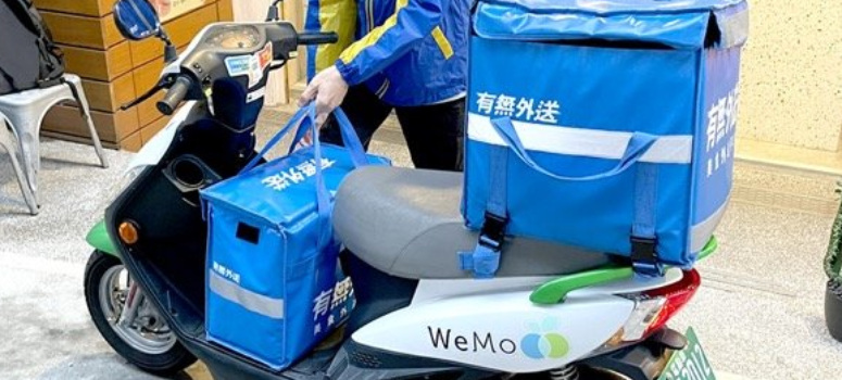 《有無》外送員無論遇到任何情況時，只要打開WeMo Scooter  APP 即可租借