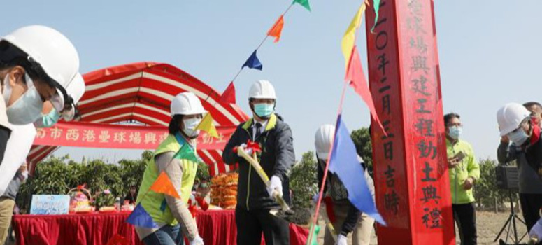 千萬元打造 台南西港壘球場8月完工