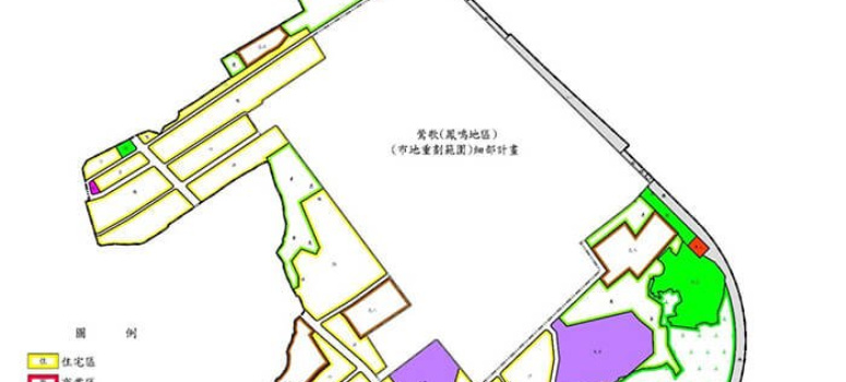 鶯歌地主注意！鳳鳴公保地將解編 