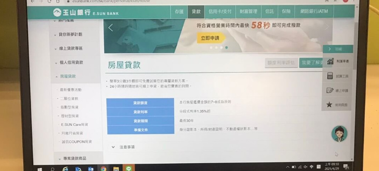 房貸要不要提早還完，專家建議應視個人投資理財能力而定。