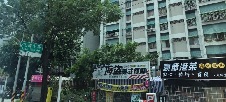 台南市南區多中古國宅，總價相對親民。