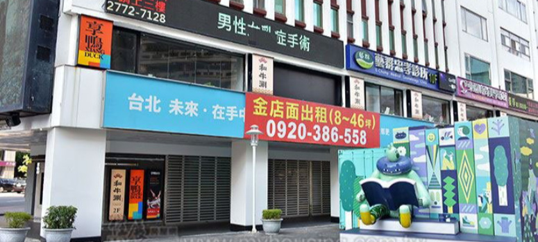 一樓金店面失色 北市半數商家不愛