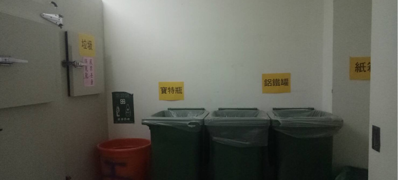 垃圾冷藏室近年來成為社區大樓的標準配備。