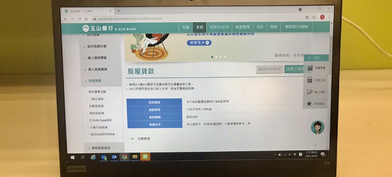 年齡影響房貸核貸條件，30-50歲被視為還款能力較佳。