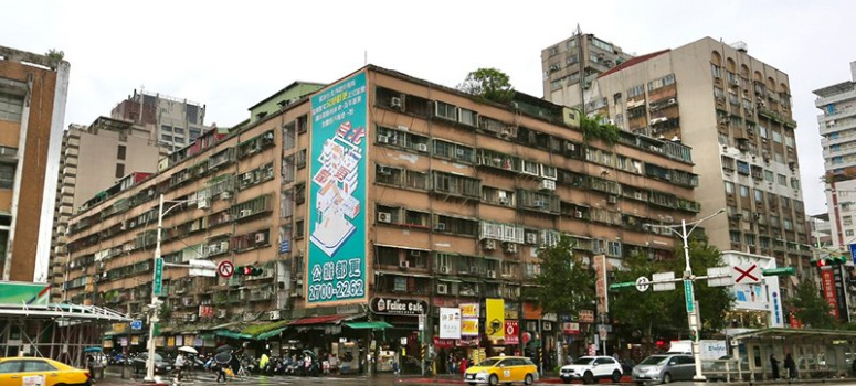 台北「都市之瘤」拚翻身 信維整宅都更有進度