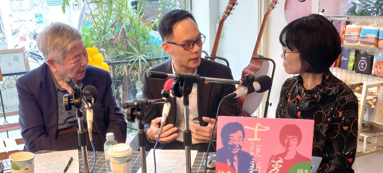 全台唯一以企業倫理為主題的Podcast「士說新語，秀倫理 」去年收聽第一名為台灣大哥大總經理林之晨談「超越想像，看見5G電信的新治理」。