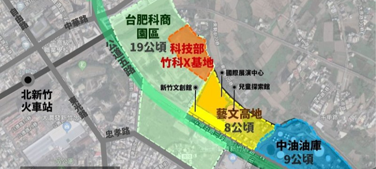 竹市中油庫土地 搖身變科技園區