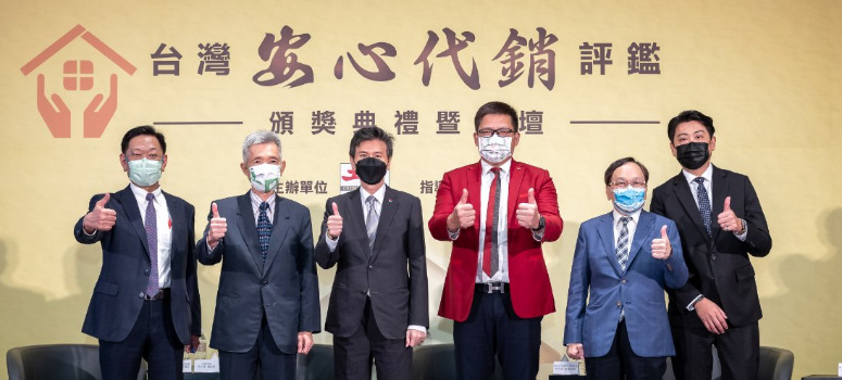 首屆台灣安心代銷評鑑頒獎典禮及論壇8日登場，信義代銷總經理李少康（左3）也參與論壇，針對一般消費者最關心的預售屋資訊透明與對稱議題進行分享。