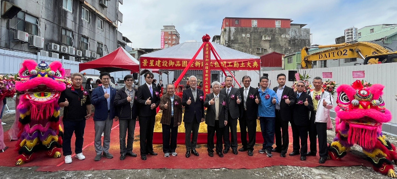 以近90年屋齡創下全案管理最老紀錄的延平北路案在安信建經協助下順利動工