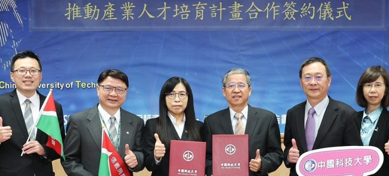 信義房屋與中國科大簽訂為期三年的產學計畫。
