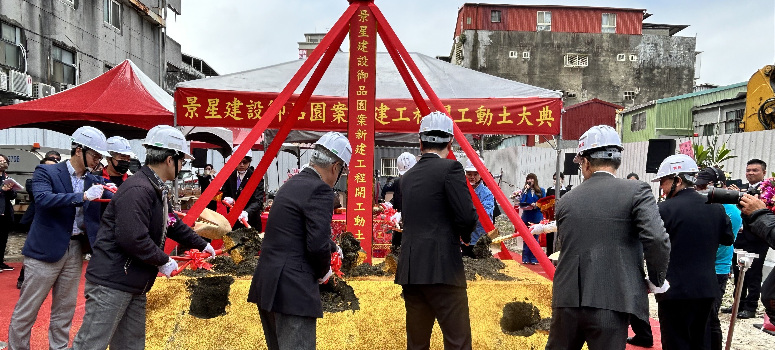 以近90年屋齡創下全案管理最老紀錄的延平北路案在安信建經協助下順利動工。