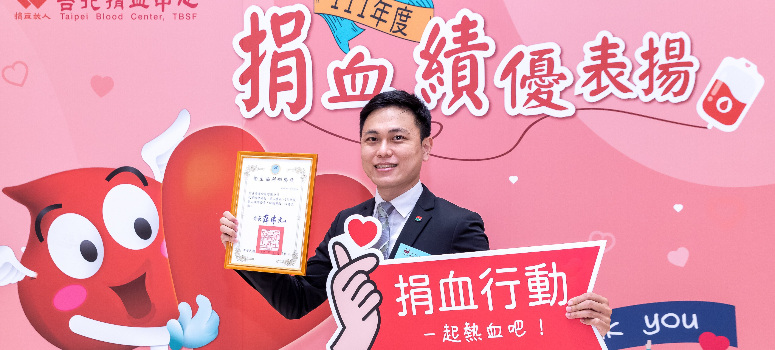 信義房屋松江南京店店長李育銜代表信義房屋接受台北捐血中心的捐血績優表揚。