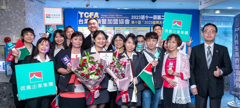 台灣連鎖暨加盟協會（TCFA）「服務天使獎」頒獎邁入第十周年，信義房屋龐大的應援團，一起為獲獎的信義房屋闕翊純（前排右四）、辜佳慧（前排右五）獲得TCFA「服務天使獎」。