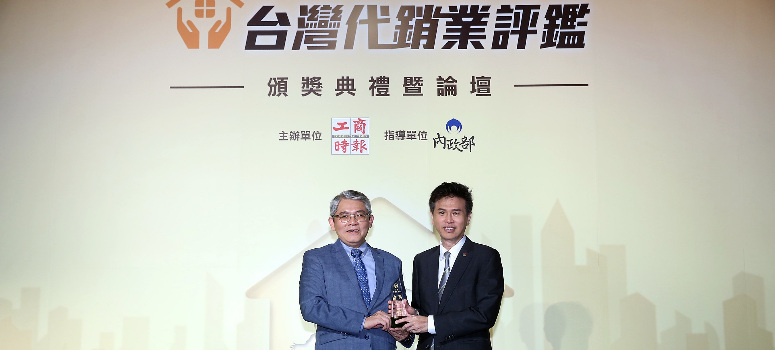 信義代銷連2年獲「台灣代銷業大評鑑」金獎，由總經理李少康（右）從內政部政務次長花