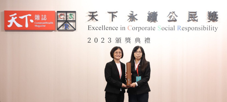 信義房屋總經理陳麗心(右)代表信義房屋領取2023天下永續公民獎。
