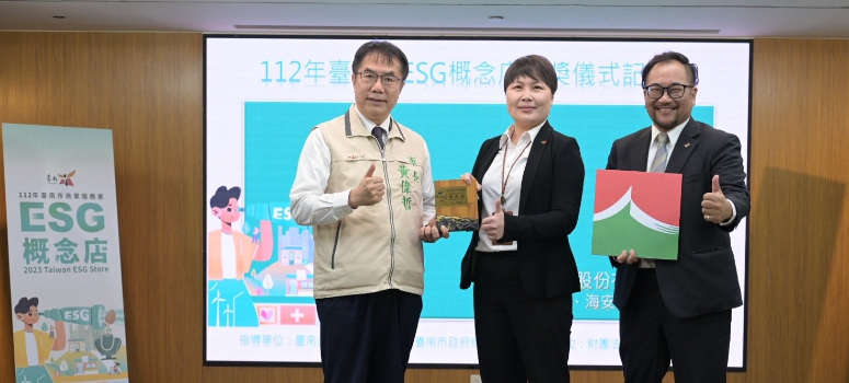 台南市長黃偉哲(左)頒發ESG概念店認證給信義房屋成大店店長楊淑芬(中)。