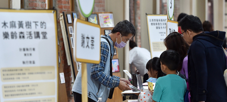 信義公益基金會「人生續航力」活動民眾參與闖關體驗