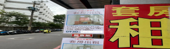 租金改列所得稅特別扣除額　估百萬戶受惠　