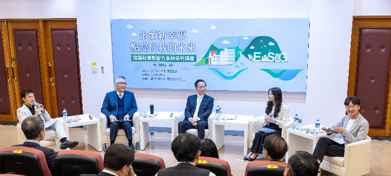 信義企業集團創辦人周俊吉(左二)與淡江大學校長葛煥昭(左三)與學生對談，交流兩代職場價值觀。