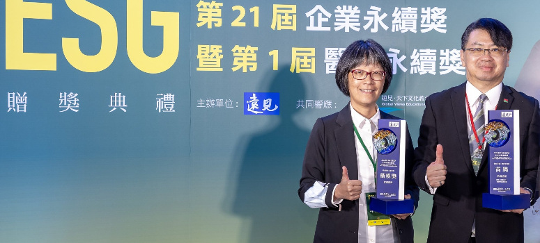 信義房屋獲遠見ESG企業永續獎三項大獎肯定，更憑藉「啟動人生續航力 銀閃閃服務計畫」獲「樂齡友善組」傑出方案首獎，以「幸福感極大化，照顧負擔極小化」為宗旨，鼓勵長者主動參與生活設計與社會貢獻。（信義房屋副總經理信泓浚代表領獎）