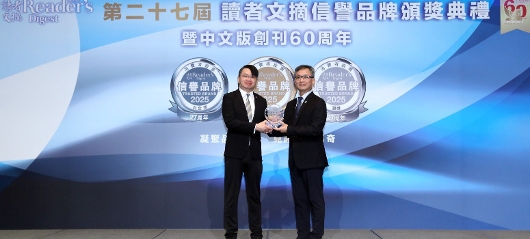 信義房屋表示，連續18年獲得信譽品牌白金獎，是對公司最大的鼓勵，未來也會持續陪伴消費者，一起走在有信義的路上。