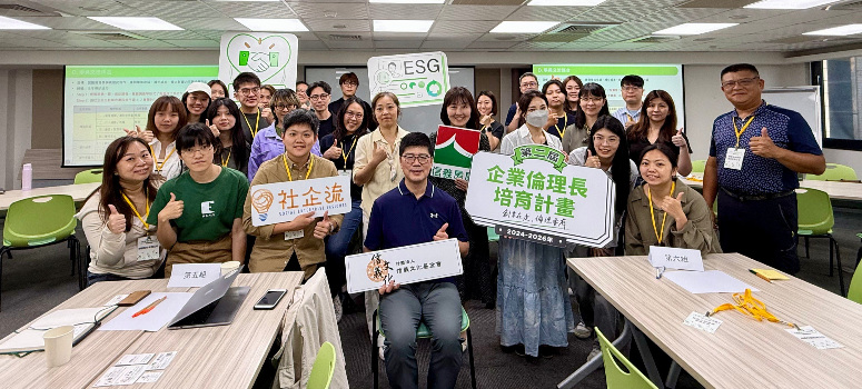 第二屆「企業倫理長培育計畫」規劃為期三年的系統性課程，目前第二年重點轉向「企業倫理實踐」，深入組織核心業務，推動具體的永續行動。