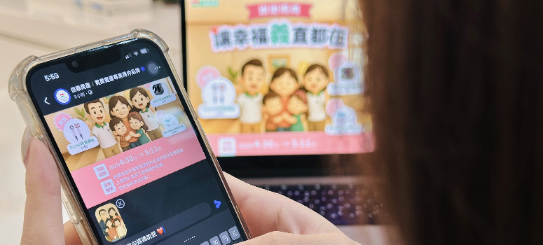 信義房屋推出母親節社群活動，鼓勵民眾上傳全家幸福時刻或AI照片，表達對媽媽的感謝。