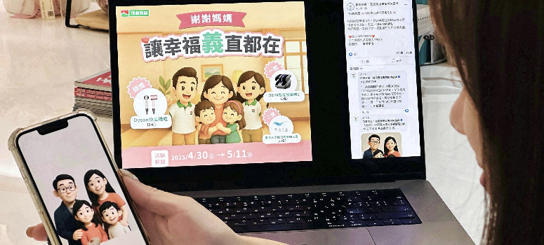信義房屋在母親節藉由AI科技創造跨世代的溝通橋梁，「謝謝媽媽，讓幸福義直都在」社群活動上線一周反應踴躍。
