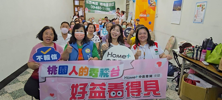 信義房屋與中嘉寬頻北健一同前進楊梅，傳授不動產知識，帶里民識讀資訊杜絕詐騙，現場更有高齡95歲阿公前來聽課.