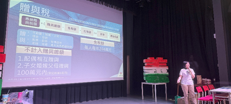 信義房屋代書分享贈與稅實務案例。