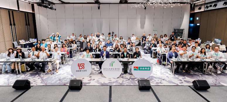 台灣地方創生基金會攜手信義房屋與台新新光金控，近日在台中共同舉辦中區地方創生企業媒合會，邀請中部地區12組地創團隊與在地企業齊聚一堂，進行深度交流與永續合作對接。