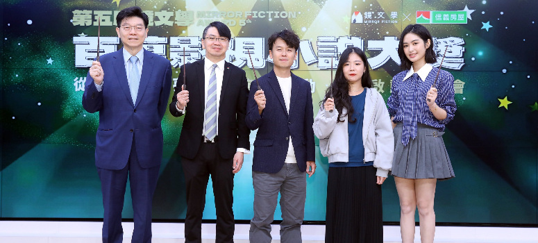 「第五屆鏡文學百萬影視小說大獎」徵件正式起跑，鏡文學董事長裴偉（左起）、信義房屋副總經理信泓浚、導演唐福睿、作家盧臆雯、演員雷嘉汭同台出席徵件記者會。