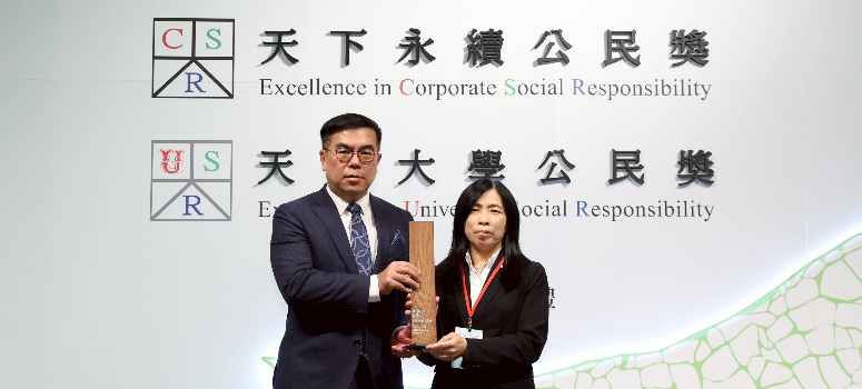 2025天下永續公民獎由環境部長彭啟明頒發獎項給信義房屋總經理陳麗心。