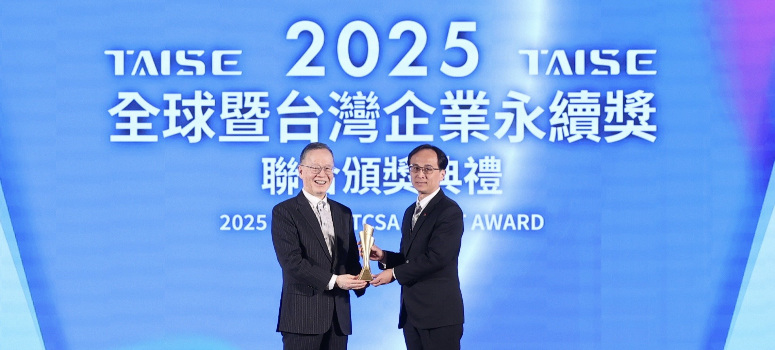 信義房屋在治理、環境與社會面向展現長期深耕成果，除獲TCSA與GCSA的四項ESG獎項外，也獲BSI ESG 永續發展獎「領航獎」。信義房屋副總經理陳志桓（右）代表領獎。