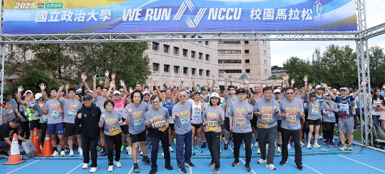 運動企業信義房屋助陣政大校園馬拉松，副總經理周素香(前排右四)、政大校長李蔡彥(右五)與政大師長一同宣布起跑