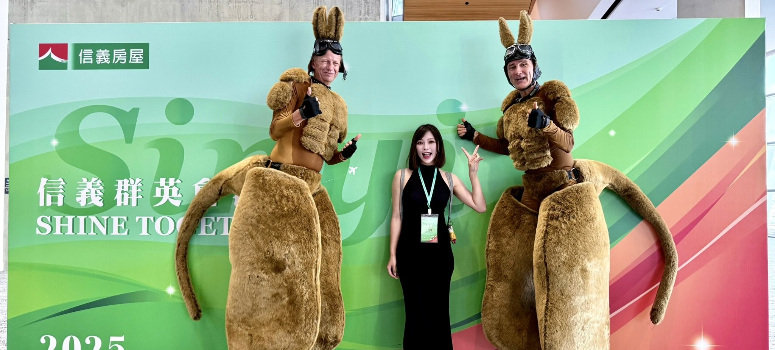 江矜在信義房屋創造亮眼成績，圖為參加2025年澳洲獎勵旅遊。