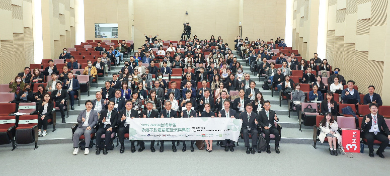 2025 GRESB 台灣年會暨永續不動產論壇與頒獎典禮以「關鍵鏈結，共策永續不動產價值鏈」為題，促進產官學界的深度交流。