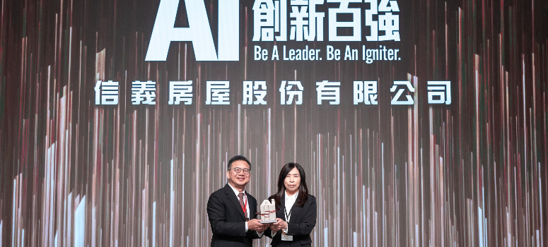 信義房屋數位發展成果再獲肯定，勇奪商周Ai創新百強鑽石獎，由國發會副主委詹方冠(左)頒獎、信義房屋總經理陳麗心(右)代表領獎.