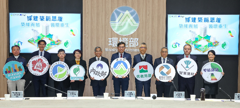 信義房屋響應政府推動建築能效標示，台灣大學教授呂良正、成功大學教授林子平、環境部資源循環署副署長林健三、環境部綜合規劃司長洪淑幸、內政部建築研究所所長王榮進、環境部長彭啓明、信義企業集團創辦人周俊吉、豐譽營造董事長謝佶樺、冠軍磁磚總經理林祐宇、信義房屋鑑價部執行協理邱千惠(由左至右)皆共同響應。