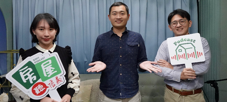 南北熱門物件大不同，信義房屋房屋聽信義Podcast邀請信義房屋永康店店長李聿旌分析居住型態差異。