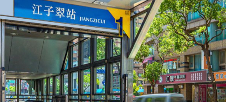 捷運江子翠站周圍的江子翠生活圈，鄰近雙公園，生活機能佳。圖信義代銷提供