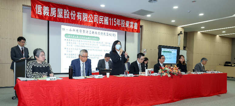 信義房屋配息0.6元 邀請輝達前台灣區總經理邱麗孟出任獨董