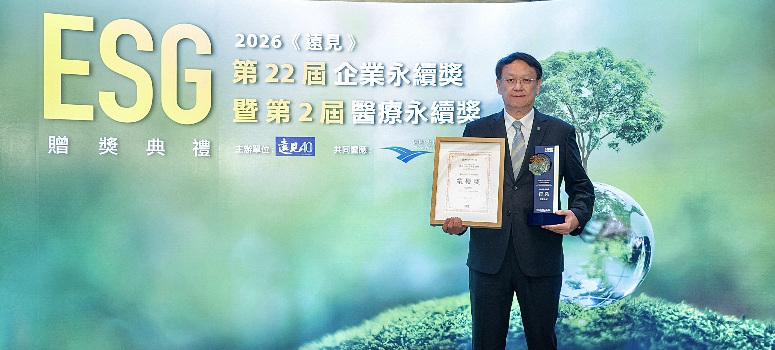 連續19年獲《遠見》ESG企業永續大獎肯定，信義房屋今年一舉奪得「綜合績效組」首獎與「人才發展組」績優獎（信義房屋公共事務部副總經理林俊安代表領獎)